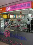 Baskin/Robbins in Beijing